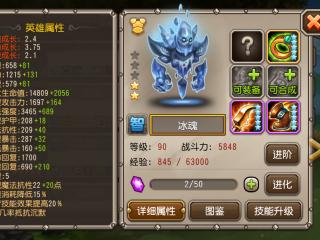 刀塔传奇2星冰魂竞技场实战测评