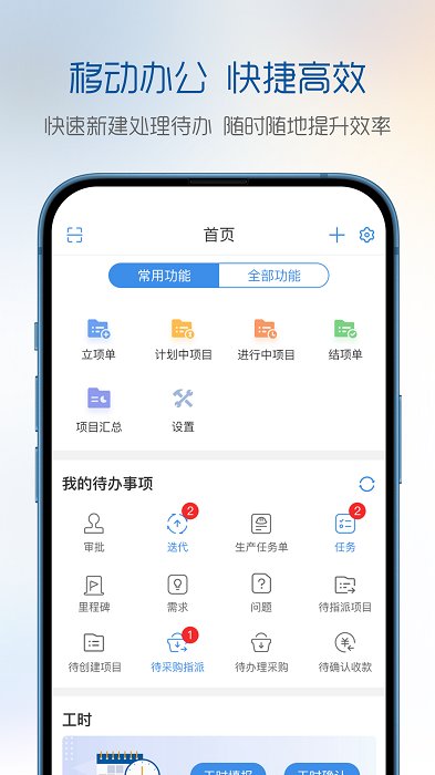 闭门造车专业版app1