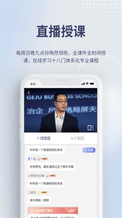 昆仑学堂app1