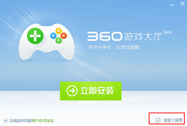 360游戏大厅电脑版1