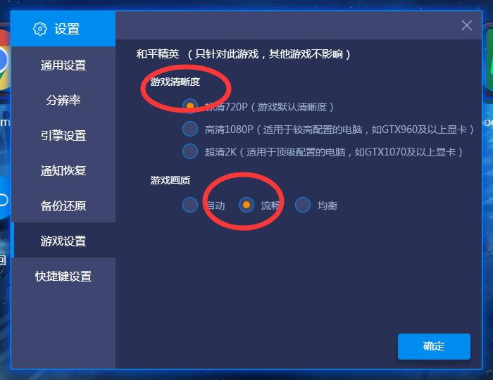 蓝叠模拟器pc版5