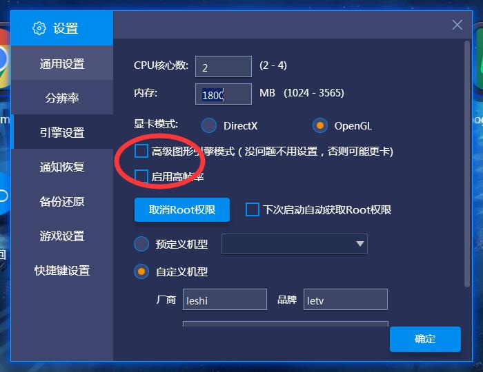 蓝叠模拟器pc版4