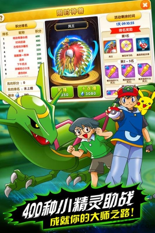魔法驯兽战记版官方版1