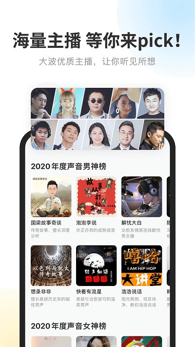 酷我听书手机版ios1