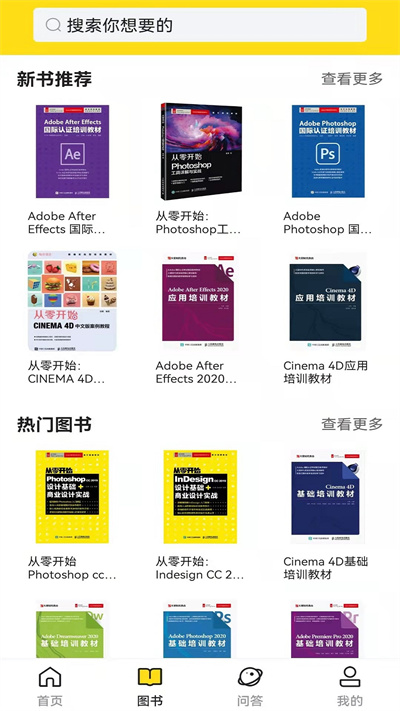 每日设计app1