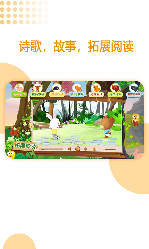 gat口才app1