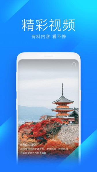 5g极速宝app1