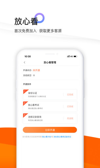 365租房网(365租售宝)1