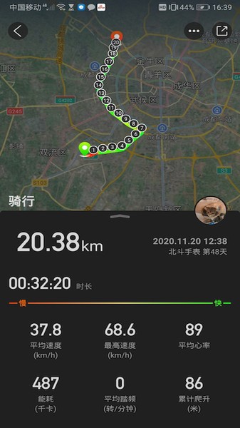 北斗卫星手表软件1