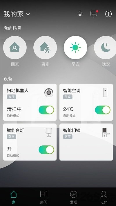 阿里智能ios版1
