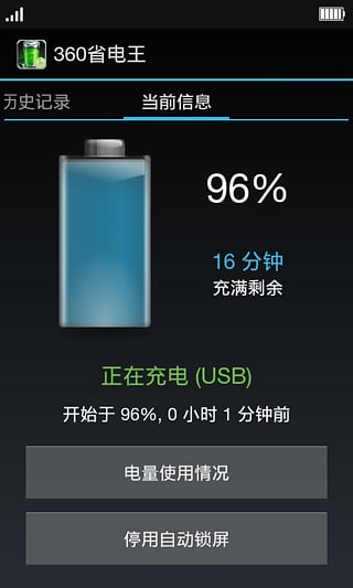 360省电王第一代旧版本1
