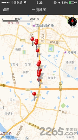 家具实体店导购app1