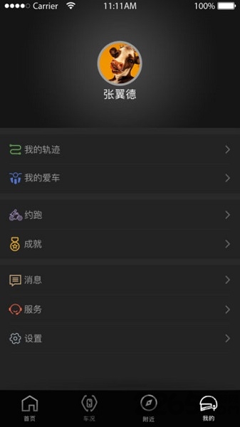 速珂电动车官网版1