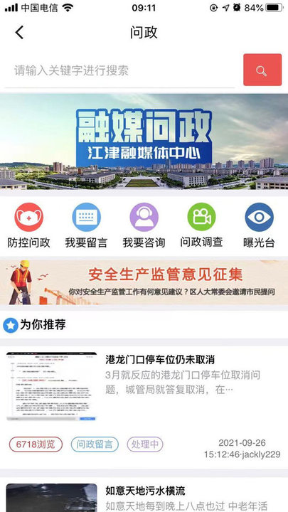 最江津苹果版1