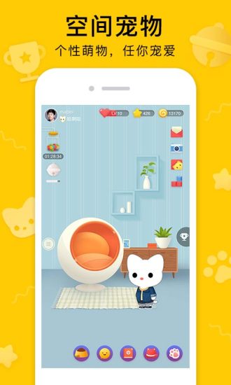 qq空间手机版1