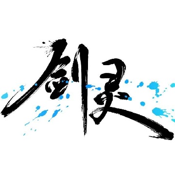 剑灵ol手机版