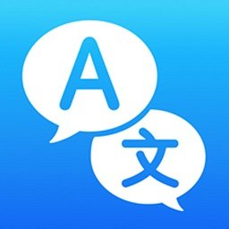 易用翻译app