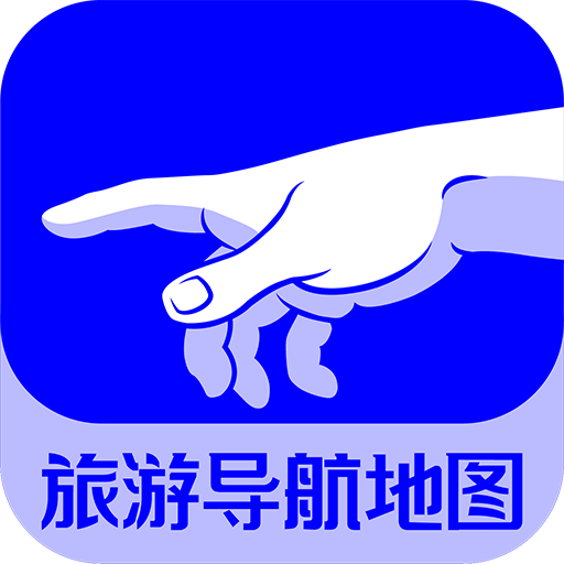 旅图地图app