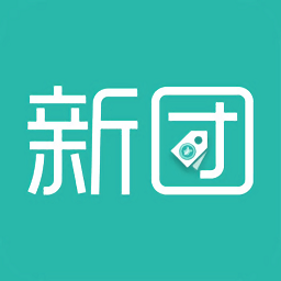 新团app