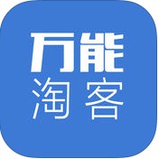 万能淘客网手机客户端