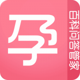 孕育百科问答管家app