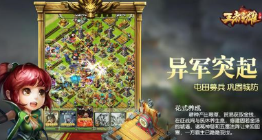 王者争雄前期玩法攻略 王者争雄游戏实用技巧分享