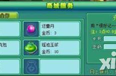 神武手游金币获取攻略 金币怎么得