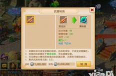 梦幻西游手游武器转换介绍 武器怎么转换