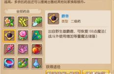 梦幻西游手游麝香作用解析 麝香有什么用