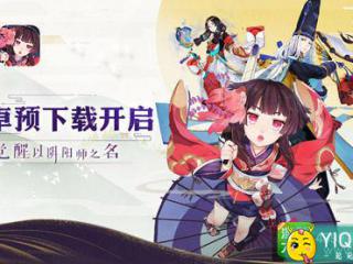 和风也激燃!《阴阳师》同人曲新鲜出炉
