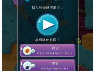 鳄鱼小顽皮爱洗澡2沙滩关卡33攻略