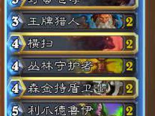 容错率极高 炉石传说国服前百名城墙德卡组分享
