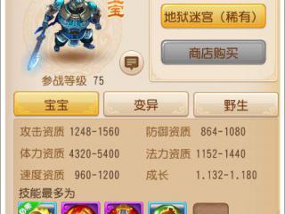 梦幻西游手游鬼将详解 75稀有宠物鬼将解析