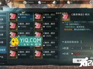 楚留香手游华山秘籍怎么选择 华山秘籍选择攻略