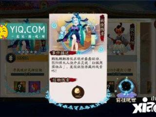 阴阳师青行灯信物是什么 青行灯信物图片一览