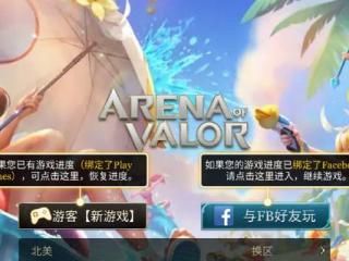王者荣耀国际版叫什么