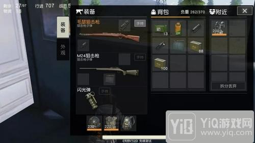 荒野行动狙击大作战最全攻略 五分钟玩转新玩法7