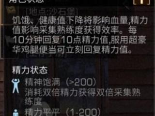 明日之后熟练度怎么提升 熟练度快速提升攻略