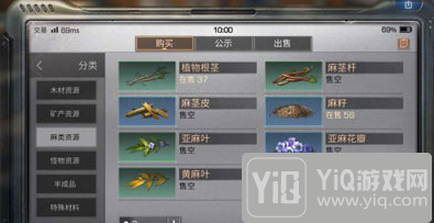 明日之后亚麻叶位置介绍 亚麻叶功效是什么1