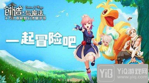 创造与魔法姜食材配方1