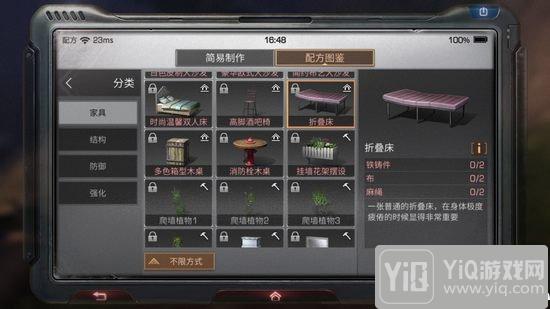 明日之后折叠床制作配方攻略1